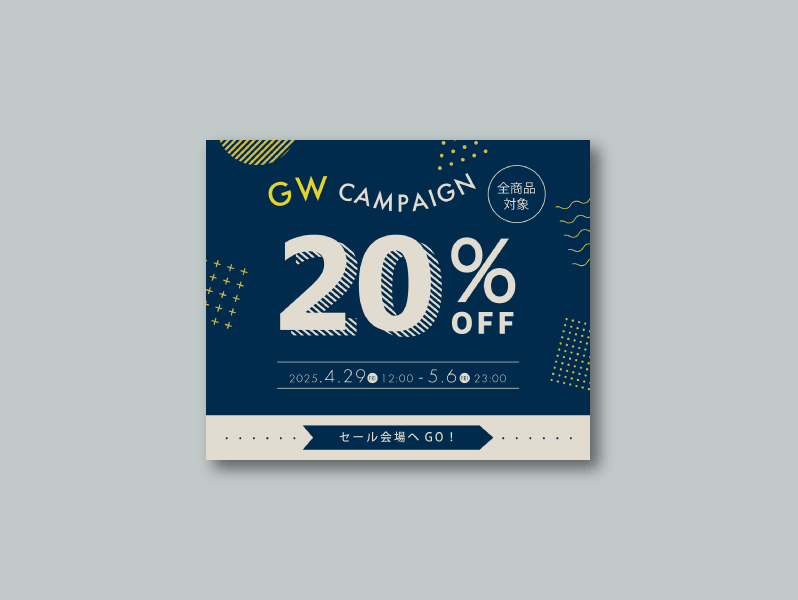 セール画像